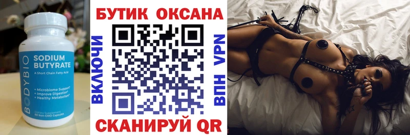 дарк нет формула  что такое наркотик  Ухта  БУТИРАТ BDO 