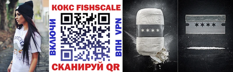 Cocaine FishScale  хочу   Ухта 