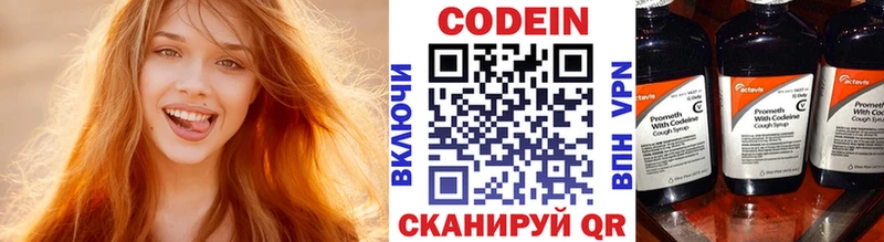Codein напиток Lean (лин)  закладки  Ухта 