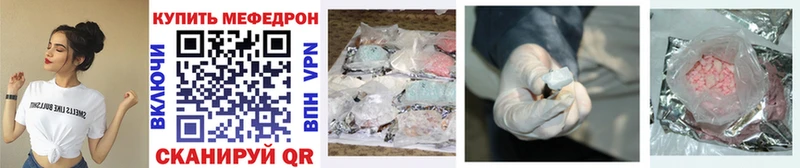купить  цена  Ухта  МЕФ mephedrone 